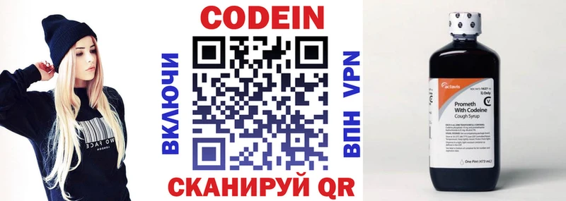 ссылка на мегу онион  shop клад  Кодеиновый сироп Lean напиток Lean (лин)  Благодарный 