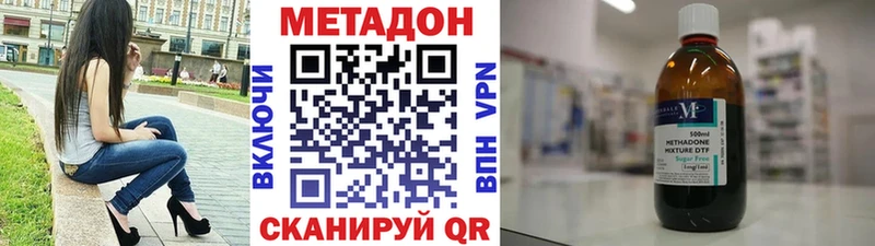 Метадон кристалл Благодарный