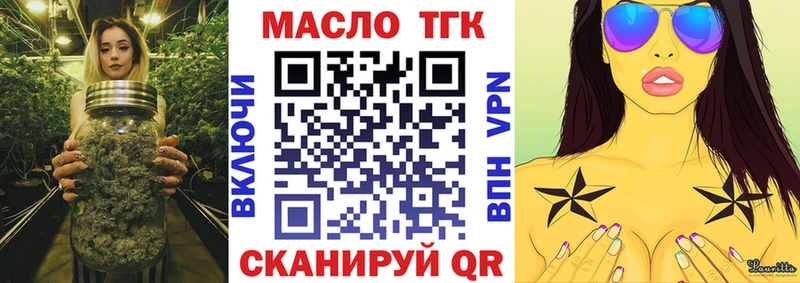 где купить наркоту  Благодарный  Дистиллят ТГК THC oil 